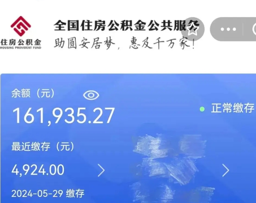 白银在职住房公积金取（在职取公积金怎么取）